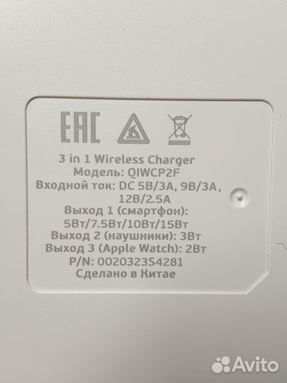 Зарядная станция 3в1, 20 Вт, Deppa (новая)