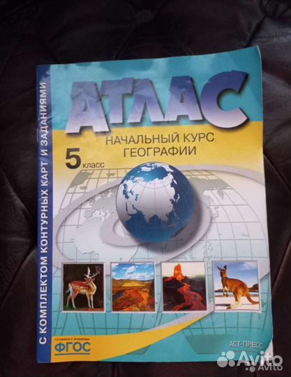 Пособие 6класс матем, атлас 5, 6класс география