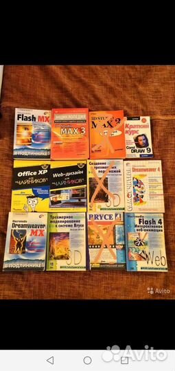 Книги по анимации и веб дизайну