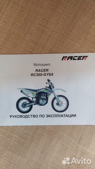 Racer rc300 enduro