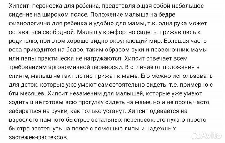 Хипсит Эргорюкзак