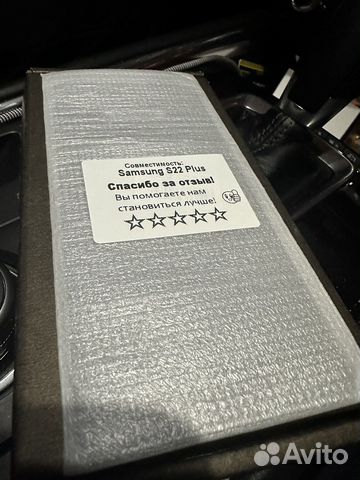 Стекло на samsung s22+