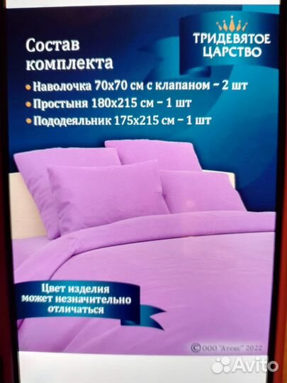 Белье постельное