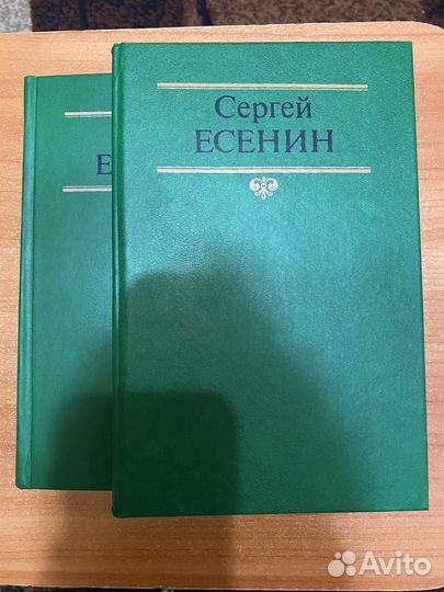 Книги.Сергей Есенин