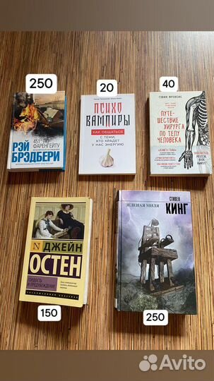 Книги (Рэй Бредбери, Джейн Остен, Джек Лондон)