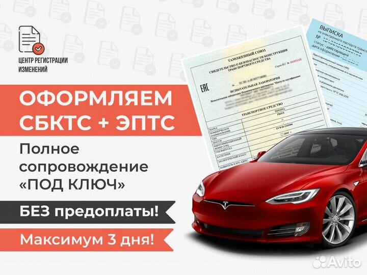 Сбктс/эптс/«эра-глонасс» под ключ