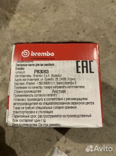 Brembo Р83063 колодки тормозные, комплект