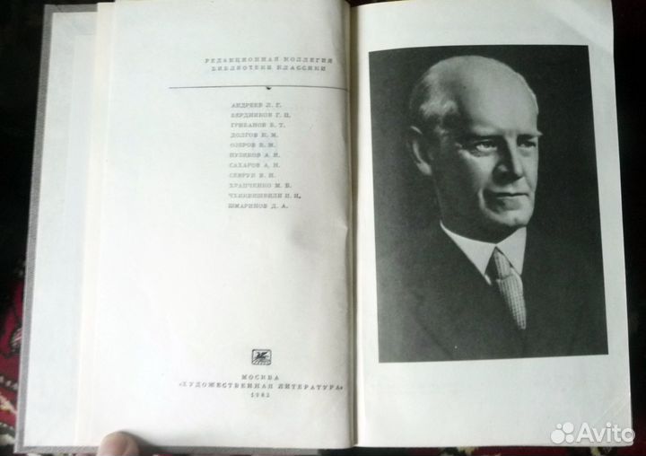 Джон Голсуорси 