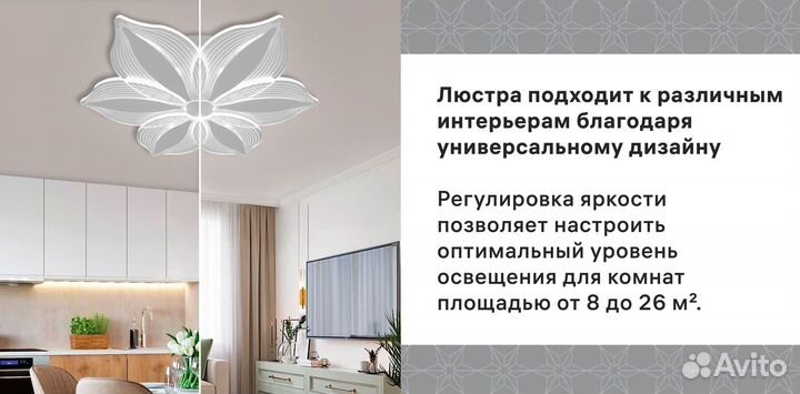 Люстра потолочная светодиодная Новая