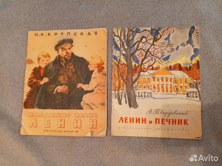 Детские книги СССР о Ленине