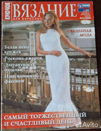 Вязание крючком