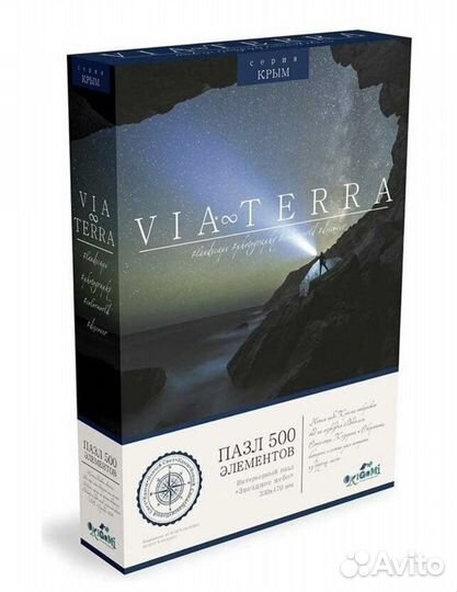 Паззл Via terra Звездное небо