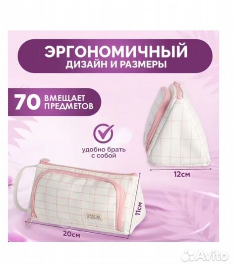 Пенал школьный Angoo для девочки