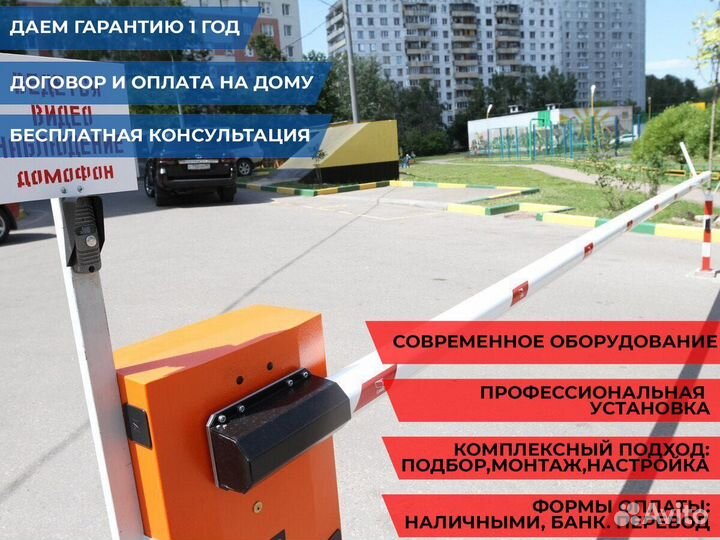 Шлагбаум автоматический