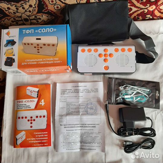 Спецустройство для чтения 