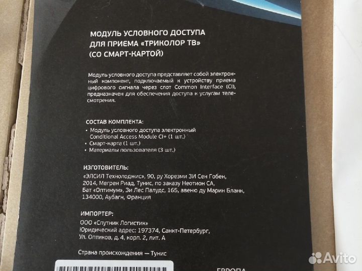 Комплект триколор