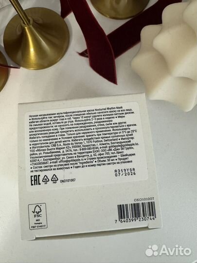 Ночная маска для лица Okolo