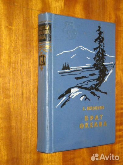 Книги художественные 1946-62 гг. изд. продаю