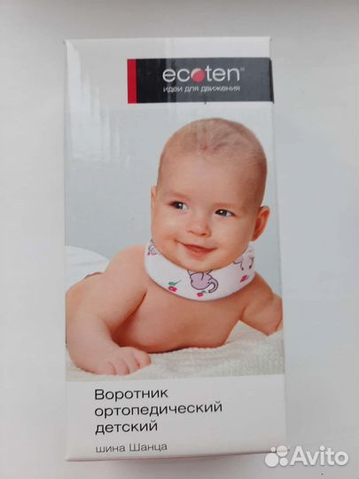 Воротник ортопедический детский
