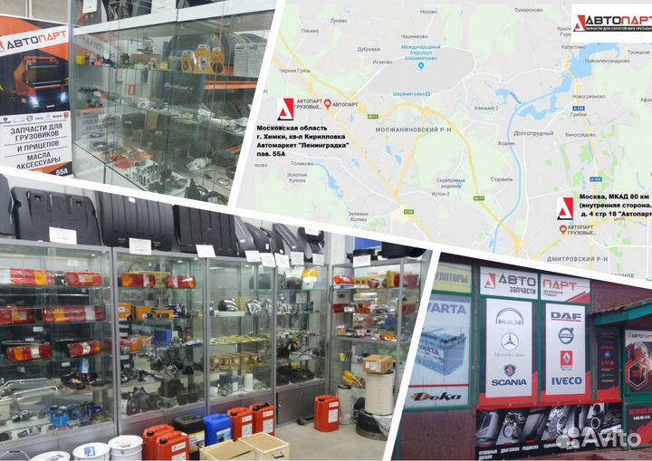 Планка крепления груза на борты