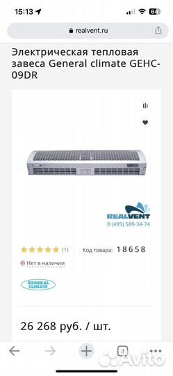 Тепловая завеса General climate gehc-09DR