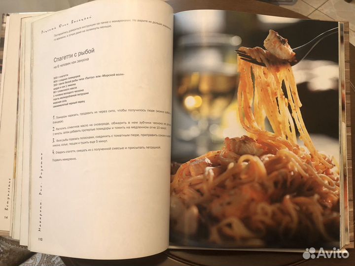 Кулинарная книга Ю.Высоцкой «Едим Дома»