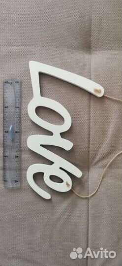 Интерьерная надпись из дерева 