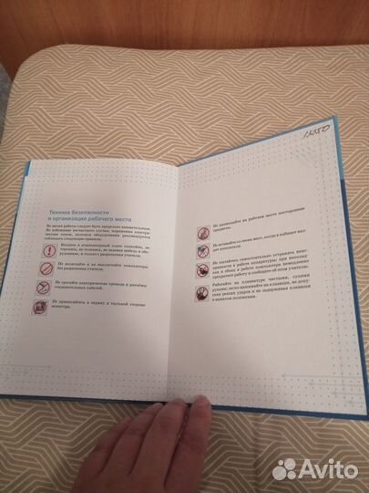 Учебник информатики 6 класс