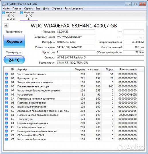 Жесткий диск WD red 4 тб