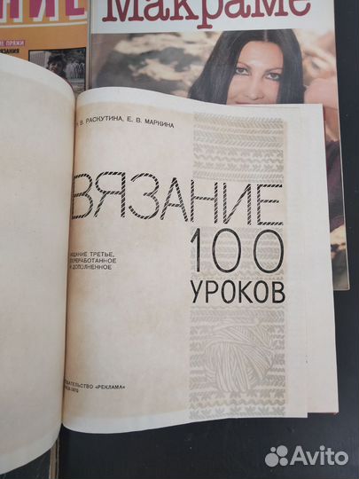 Советские книги по вязанию