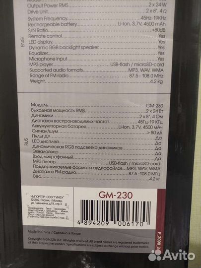 Блютуз колонка 50Вт