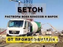 Бетон всех марок