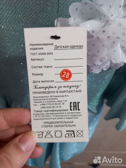 Детское нарядное платье