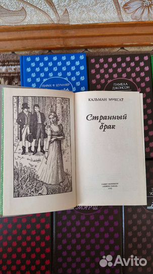 Романы цена за всё