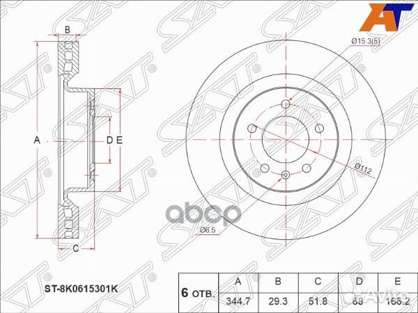 Диск тормозной (Перед) Audi A4 08-15 / A5 07-16