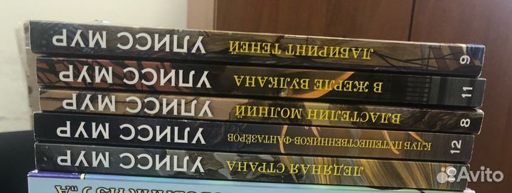 Книги приключения, фантастика Улисс Мур