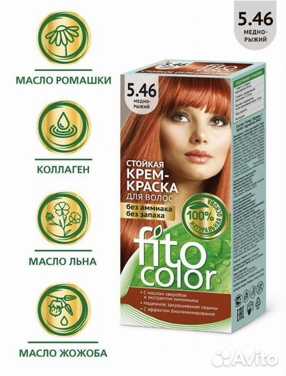 Краска для волос