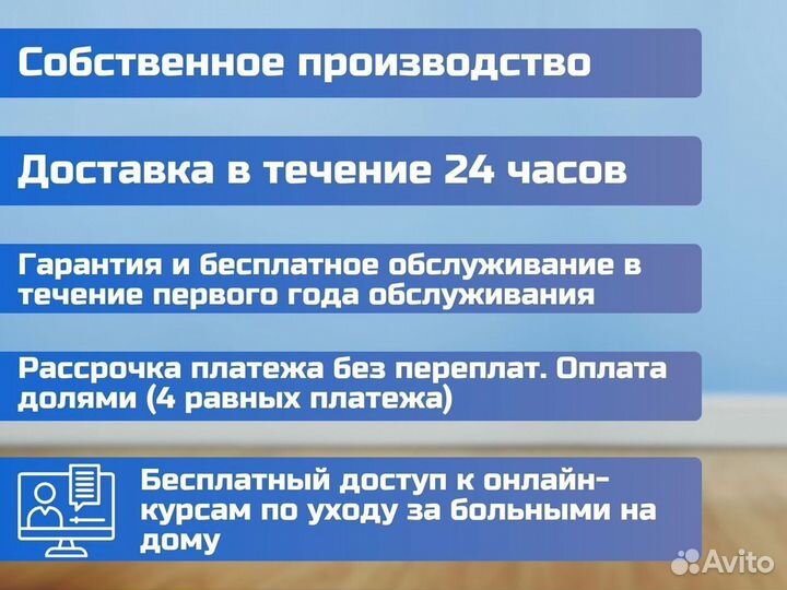 Кровать для лежачих больных