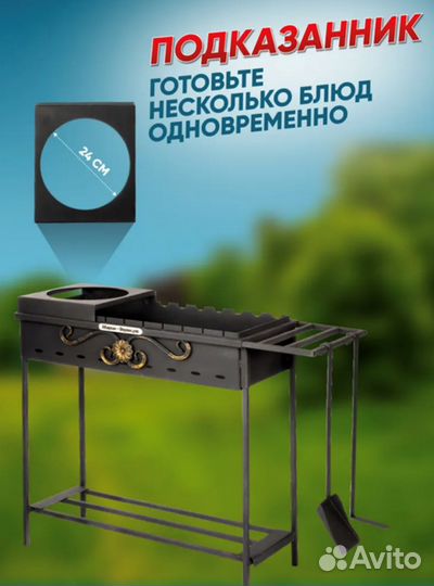 Мангалы Хит