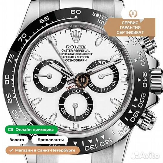 Часы Rolex Daytona 116500LN Panda White Dial