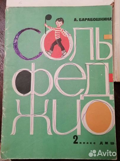 Пособия по музыке