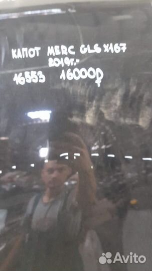 Капот Mercedes Benz Gls X167 С 2019 Года
