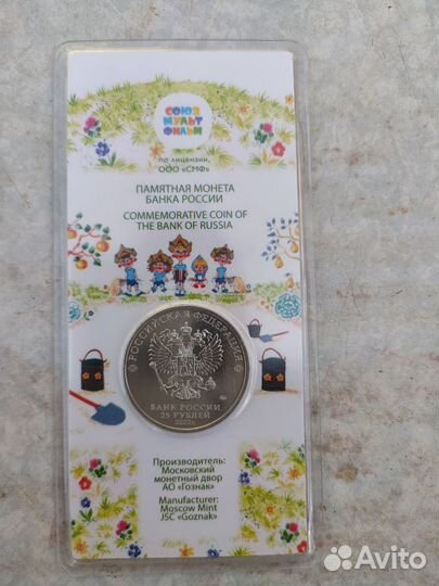 Монета мультики 25 рублей