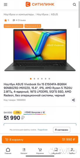 Ноутбук asus новый