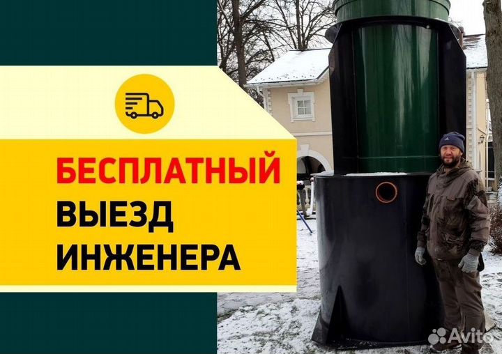 Септик под ключ