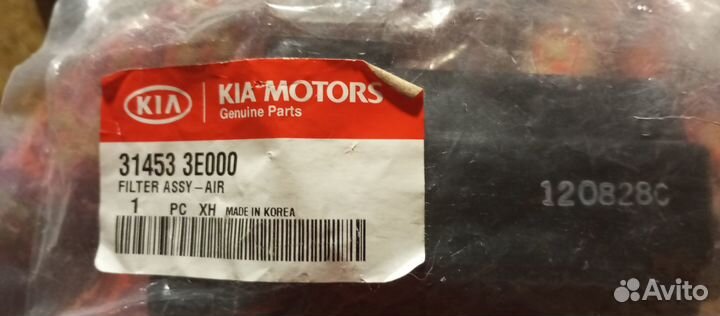 Фильтр вентиляции топливного бака KIA Spirtage