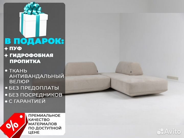 Диван прямои 4400х1700 мм