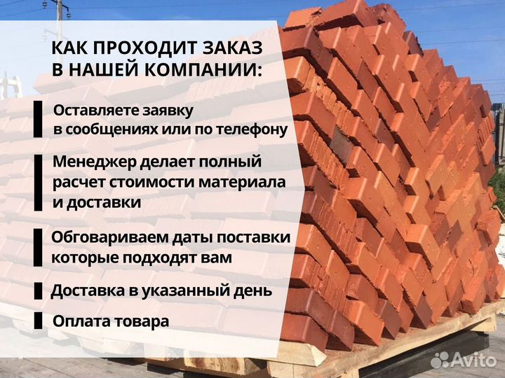 Кирпич строительный