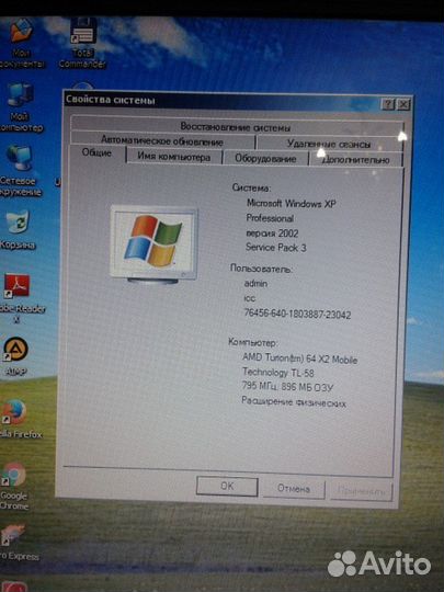 Ноутбук HP б. у торг