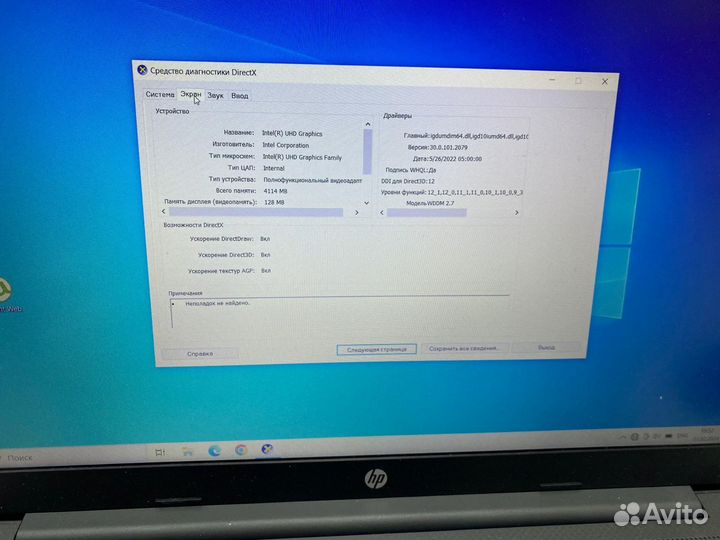Ноутбук HP/i3-1005G1